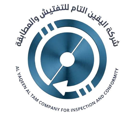 شركة اليقين التام